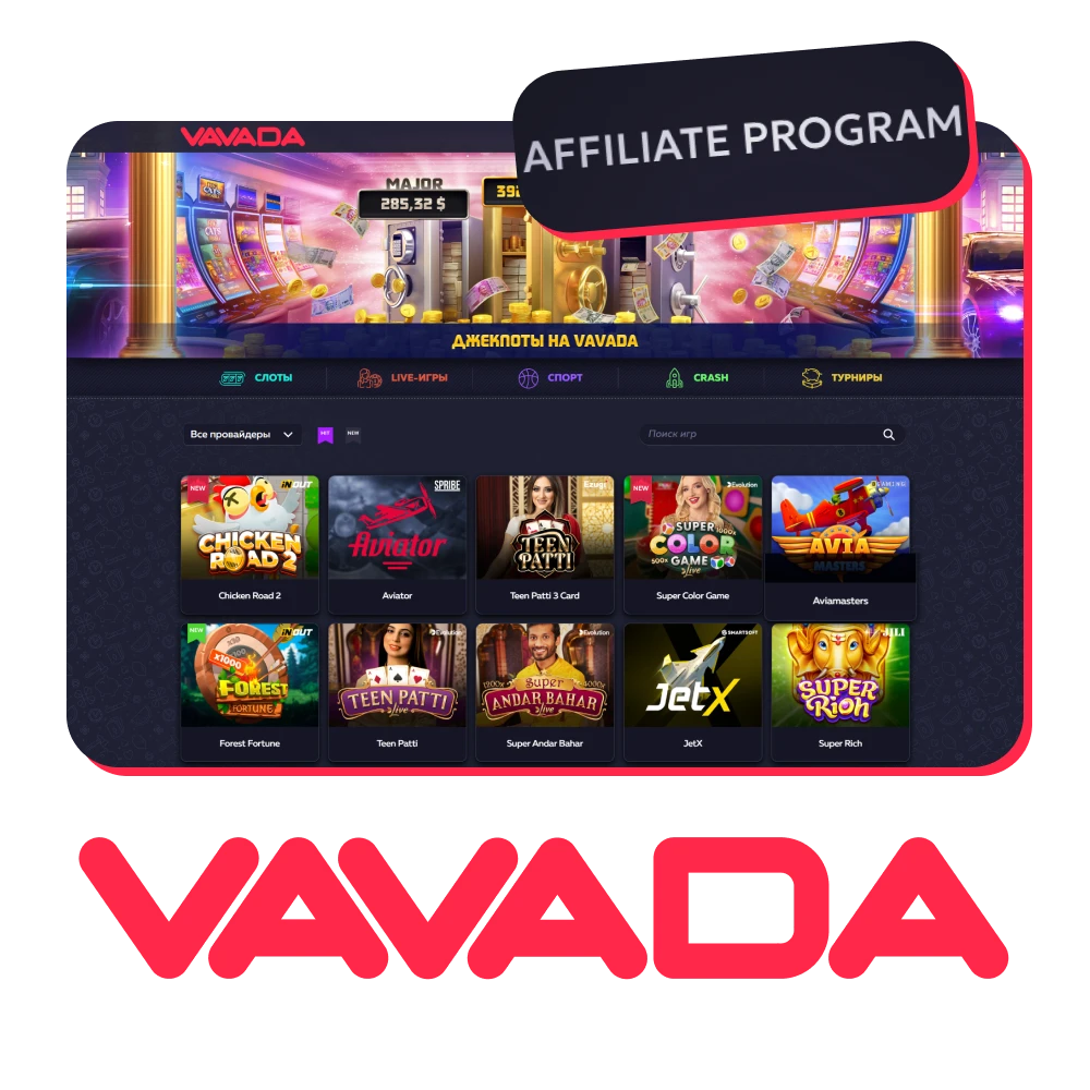 Join Vavada affiliate program to earn more money.