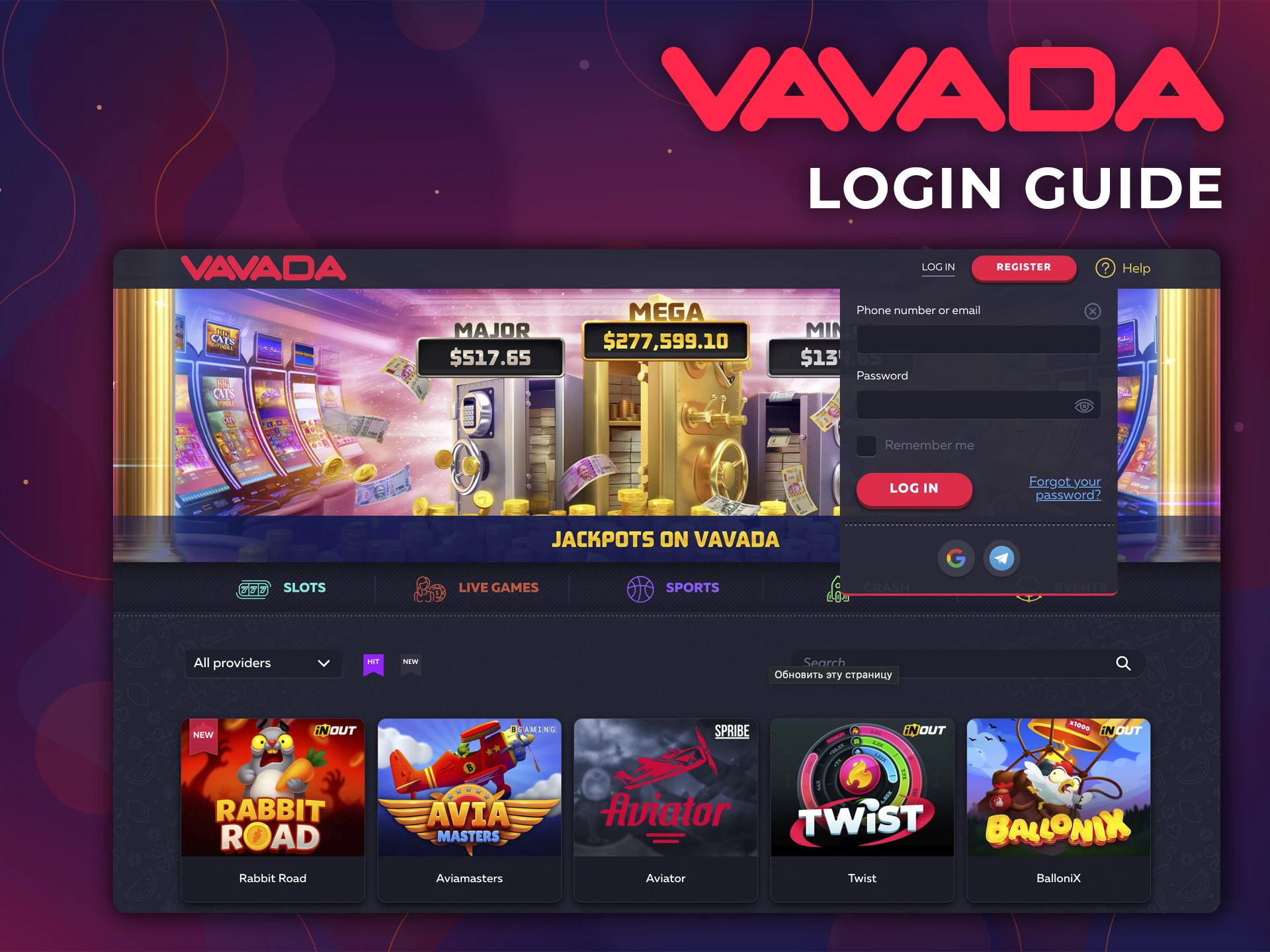 Logging into your account on the Vavada website is very simple and can be done by users of any level.